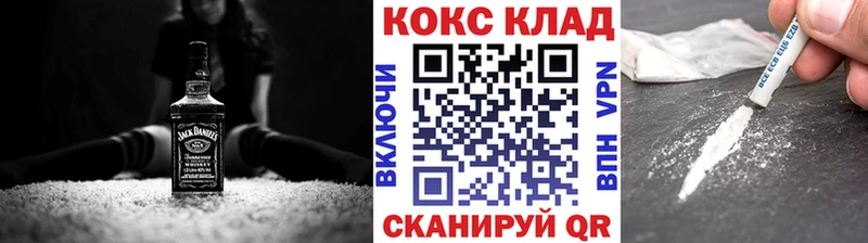 COCAIN 99%  omg ССЫЛКА  Уржум 