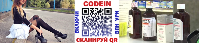 Кодеиновый сироп Lean напиток Lean (лин) shop Telegram Уржум закладки